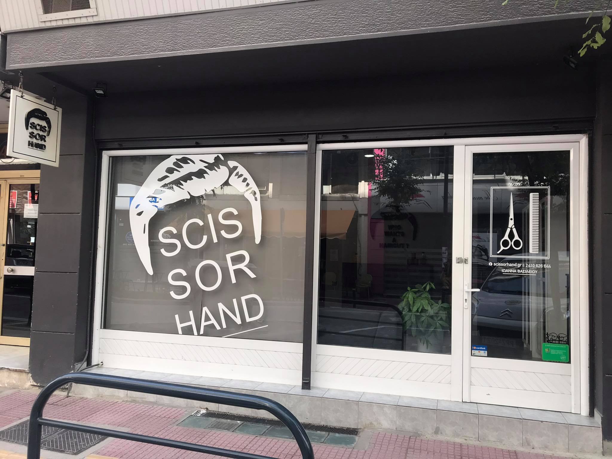 scissorhand