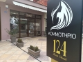 124 HAIR STREET